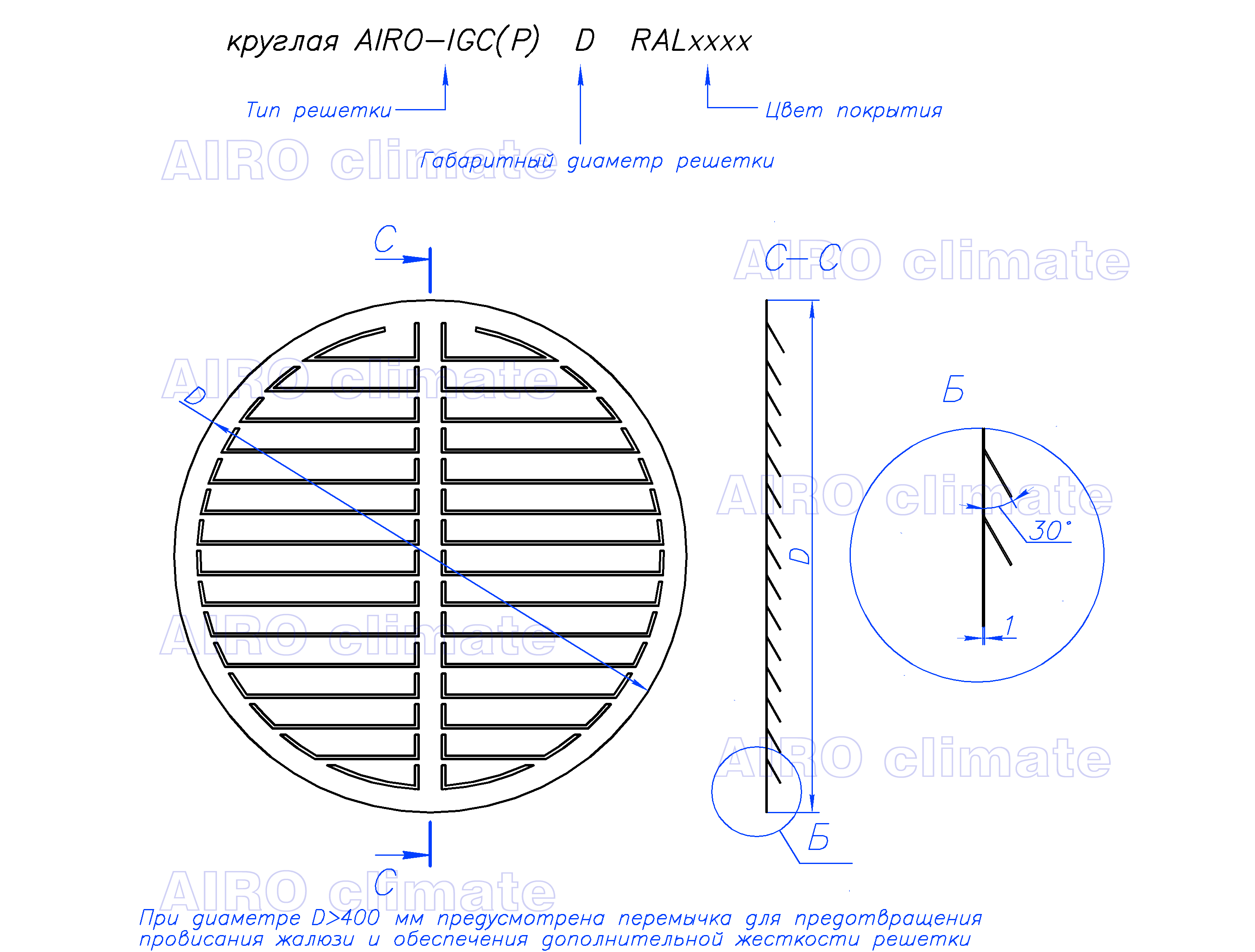Чертеж круглой плоской вентиляционной решетки AIRO-IGC(P) диаметр более 400мм