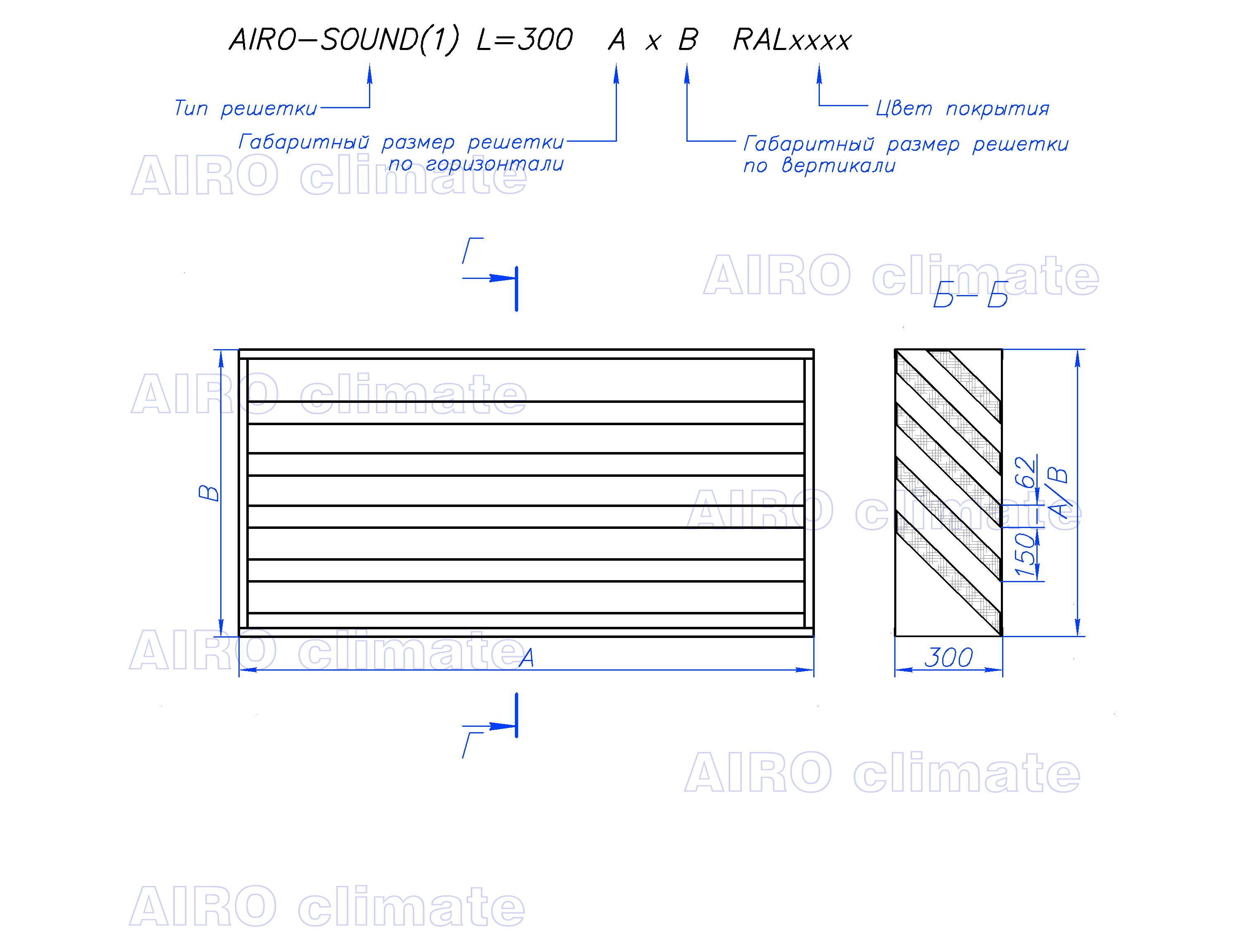 Чертеж звукопоглощающей решетки для вентиляции AIRO-SOUND(1) L=300